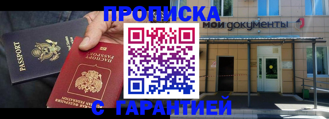 временная регистрация поиск в Навашино