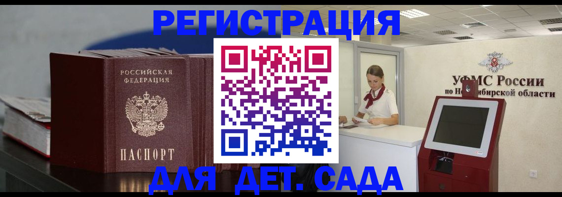 временная регистрация поиск в Навашино