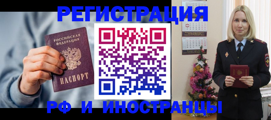 временная регистрация для школы в Навашино