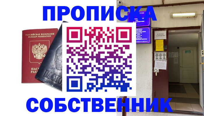 прописка иностранных граждан в Навашино