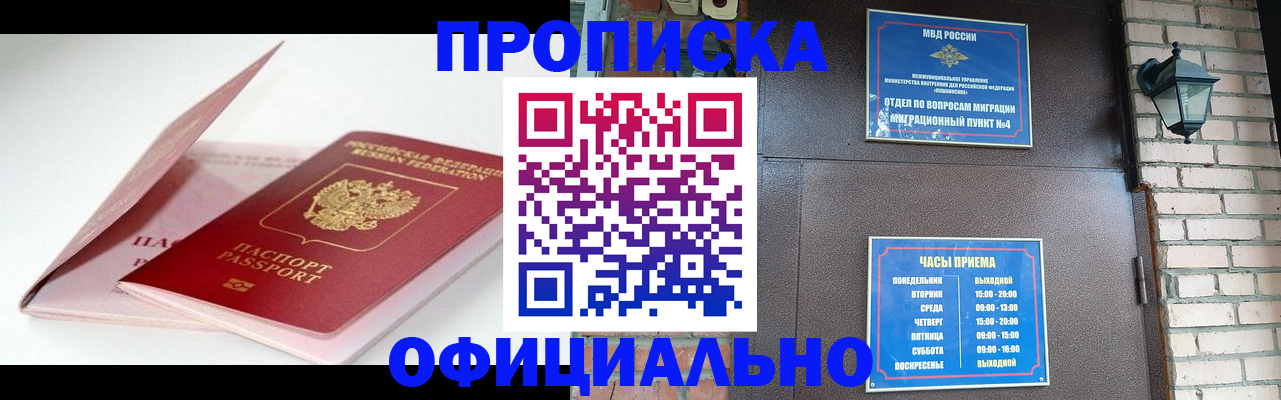 временная регистрация адрес в Навашино