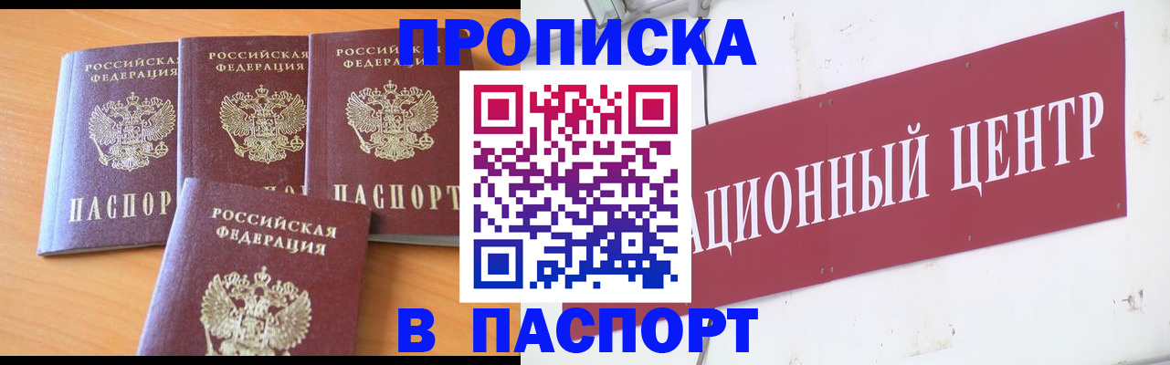 прописка ребенка в Навашино