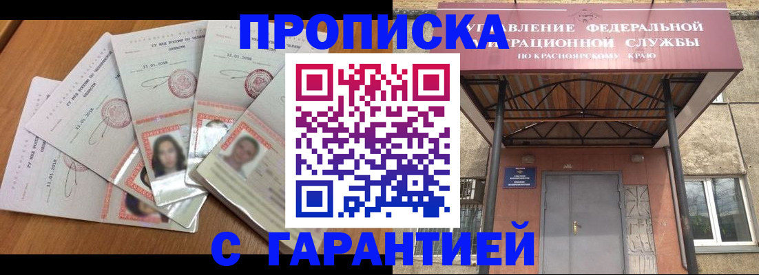 временная регистрация для всех в Навашино